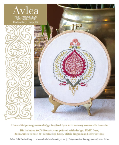 Peloponnesian Pomegranate embroidery hoop kit - Kit from Avlea Folk Embroidery